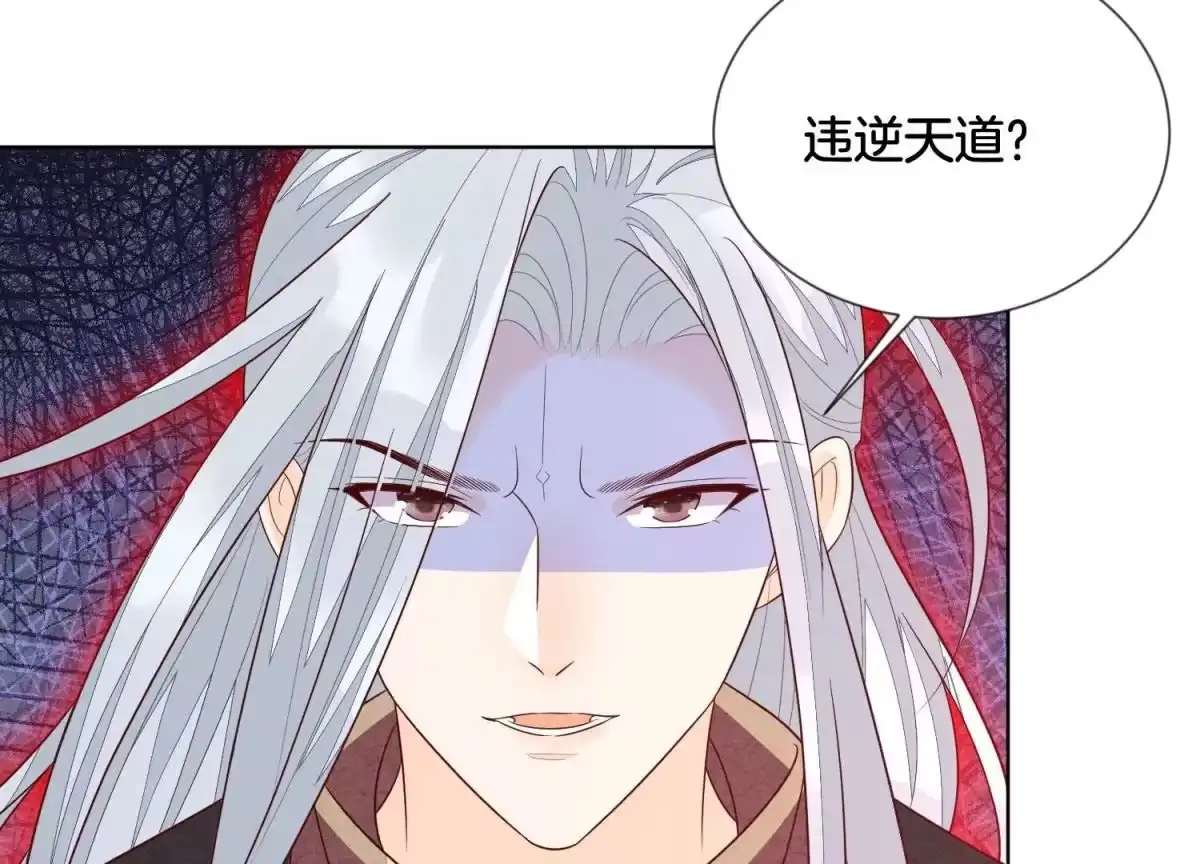 苍兰诀 第112话 东方青苍带走小兰花 第38页