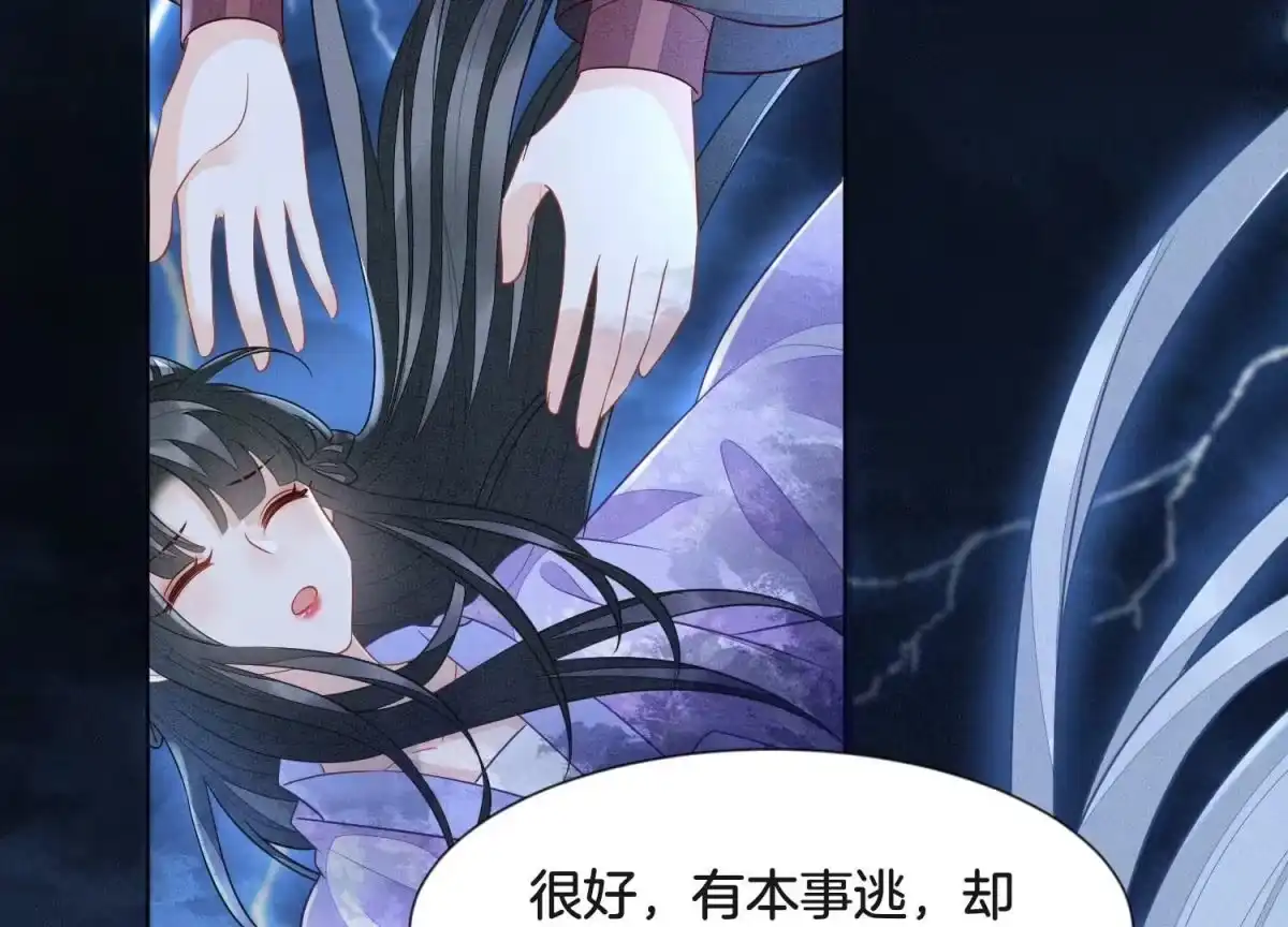 苍兰诀 第112话 东方青苍带走小兰花 第3页