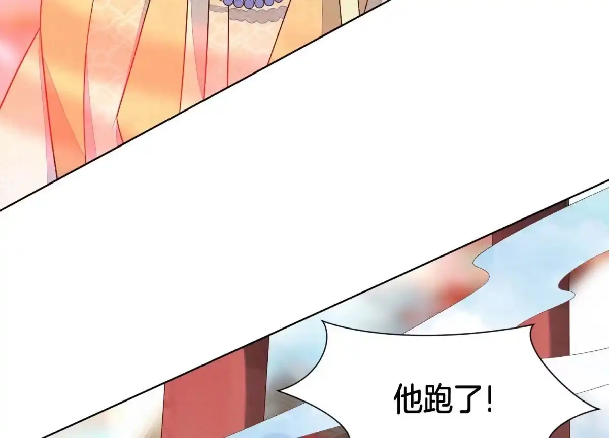 苍兰诀 第112话 东方青苍带走小兰花 第49页