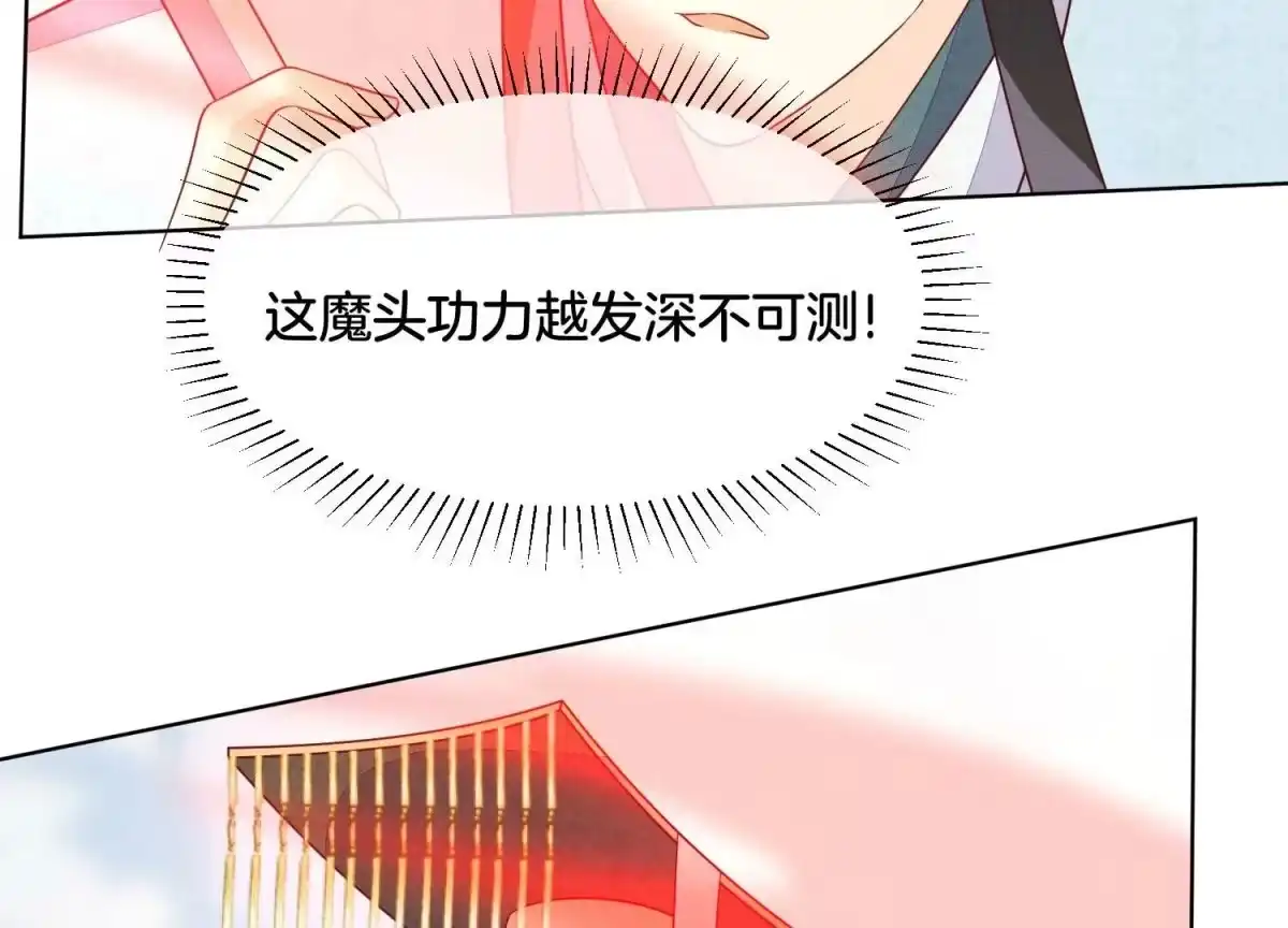 苍兰诀 第112话 东方青苍带走小兰花 第47页