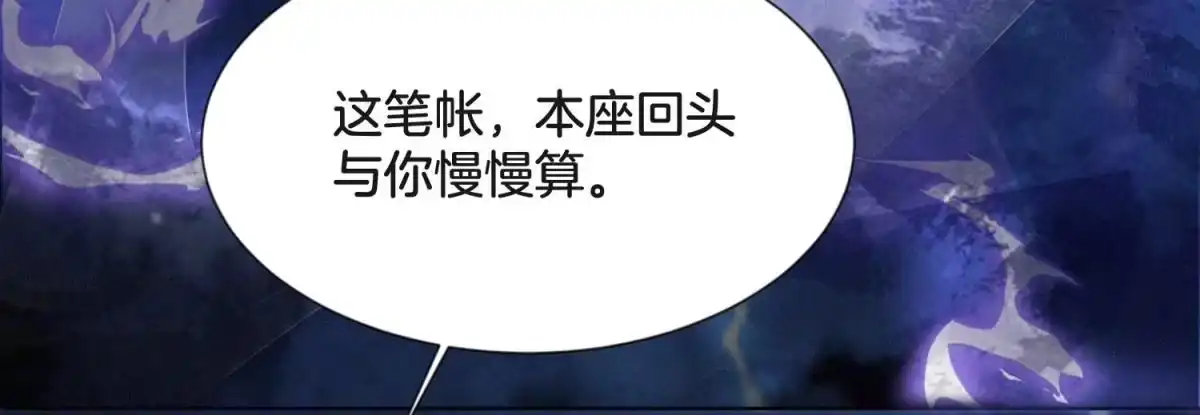 苍兰诀 第112话 东方青苍带走小兰花 第9页