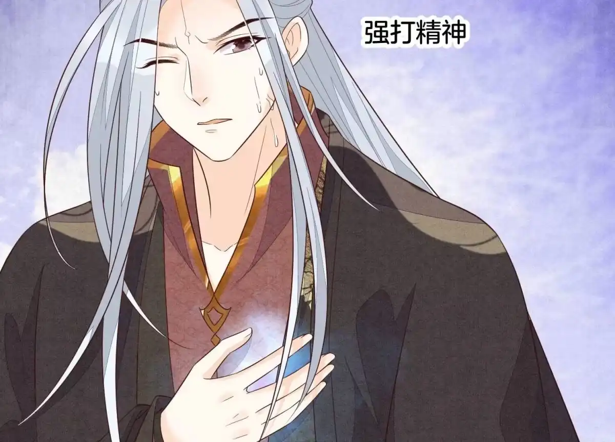 苍兰诀 第113话 东方青苍他又吃醋了 第30页
