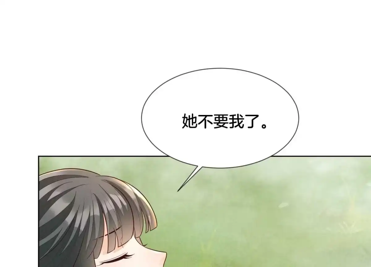 苍兰诀 第113话 东方青苍他又吃醋了 第22页
