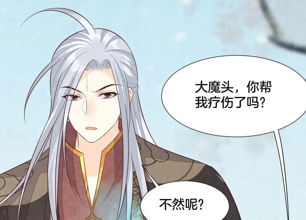 苍兰诀 第113话 东方青苍他又吃醋了 第9页