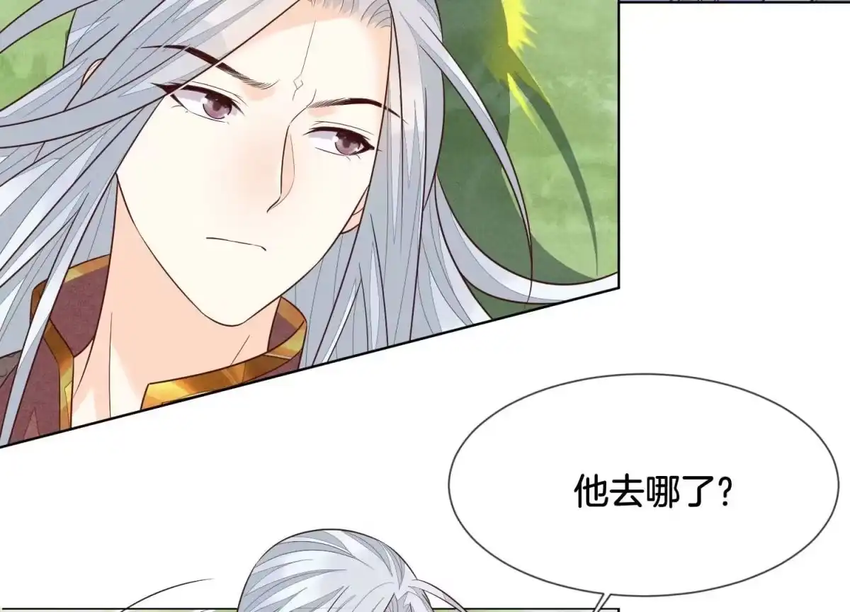 苍兰诀 第113话 东方青苍他又吃醋了 第24页