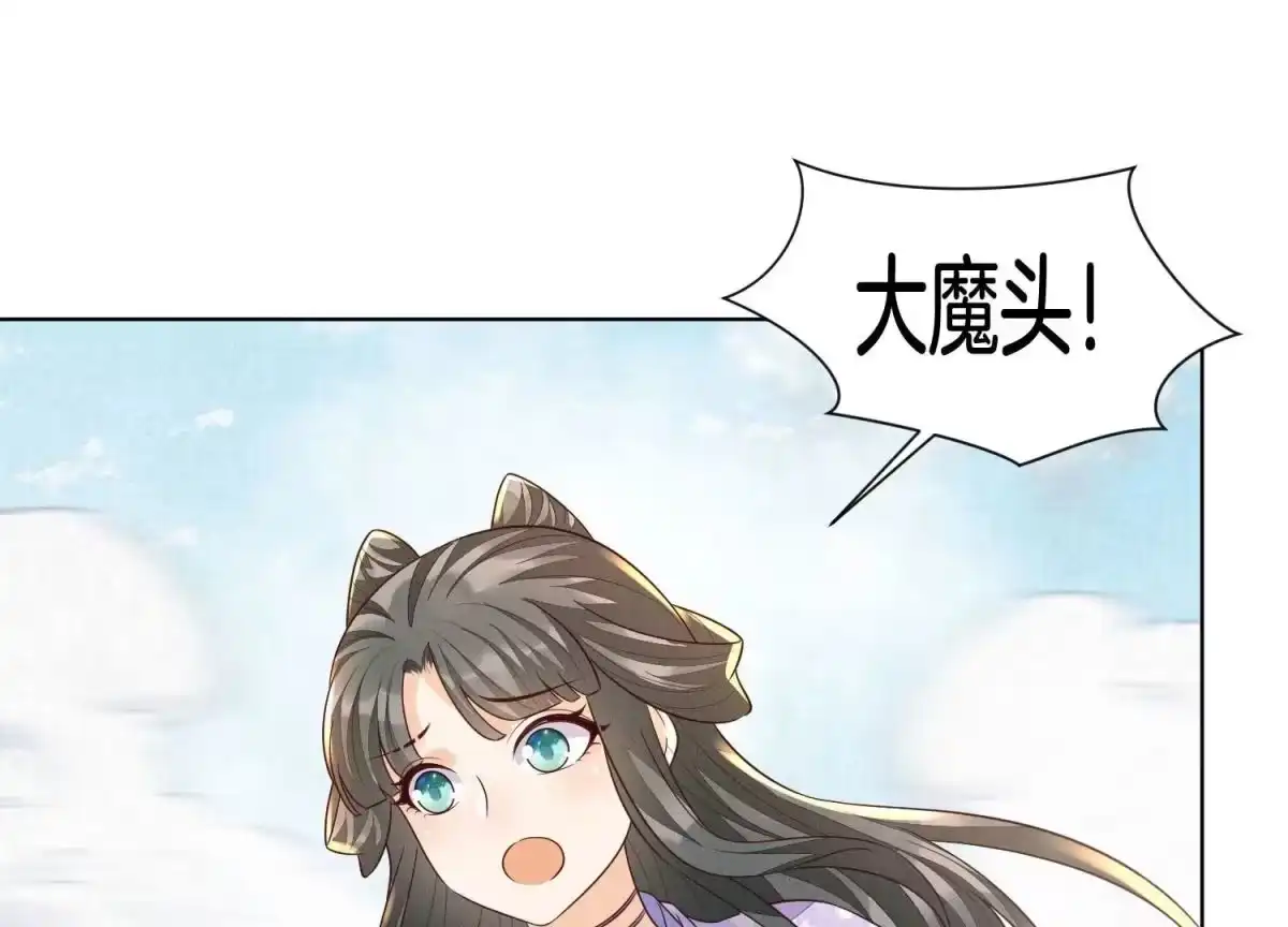 苍兰诀 第113话 东方青苍他又吃醋了 第35页