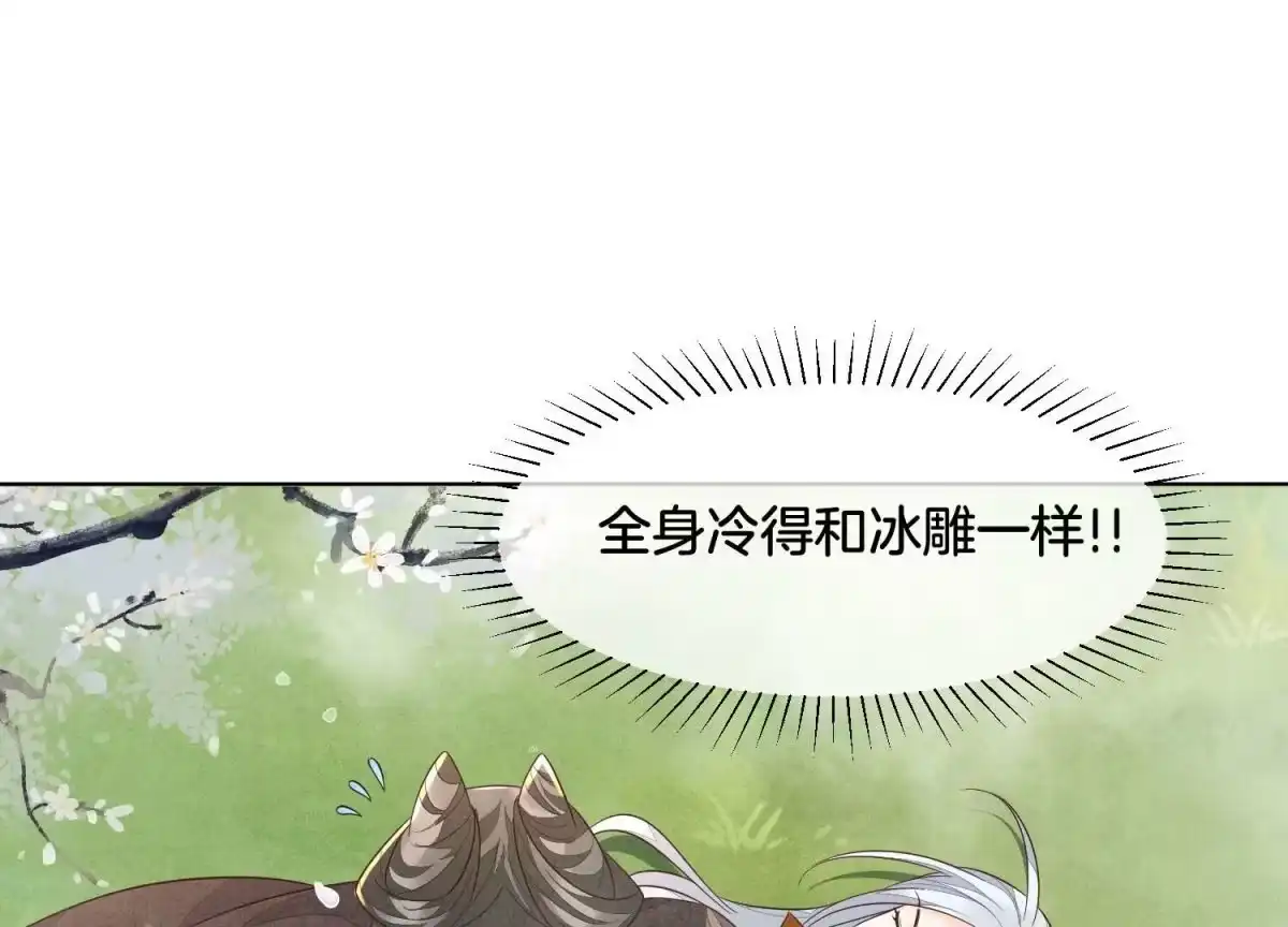 苍兰诀 第113话 东方青苍他又吃醋了 第38页