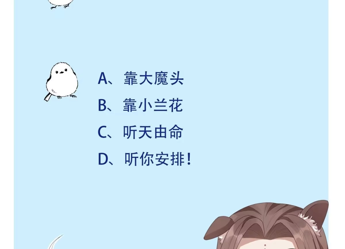 苍兰诀 第113话 东方青苍他又吃醋了 第45页