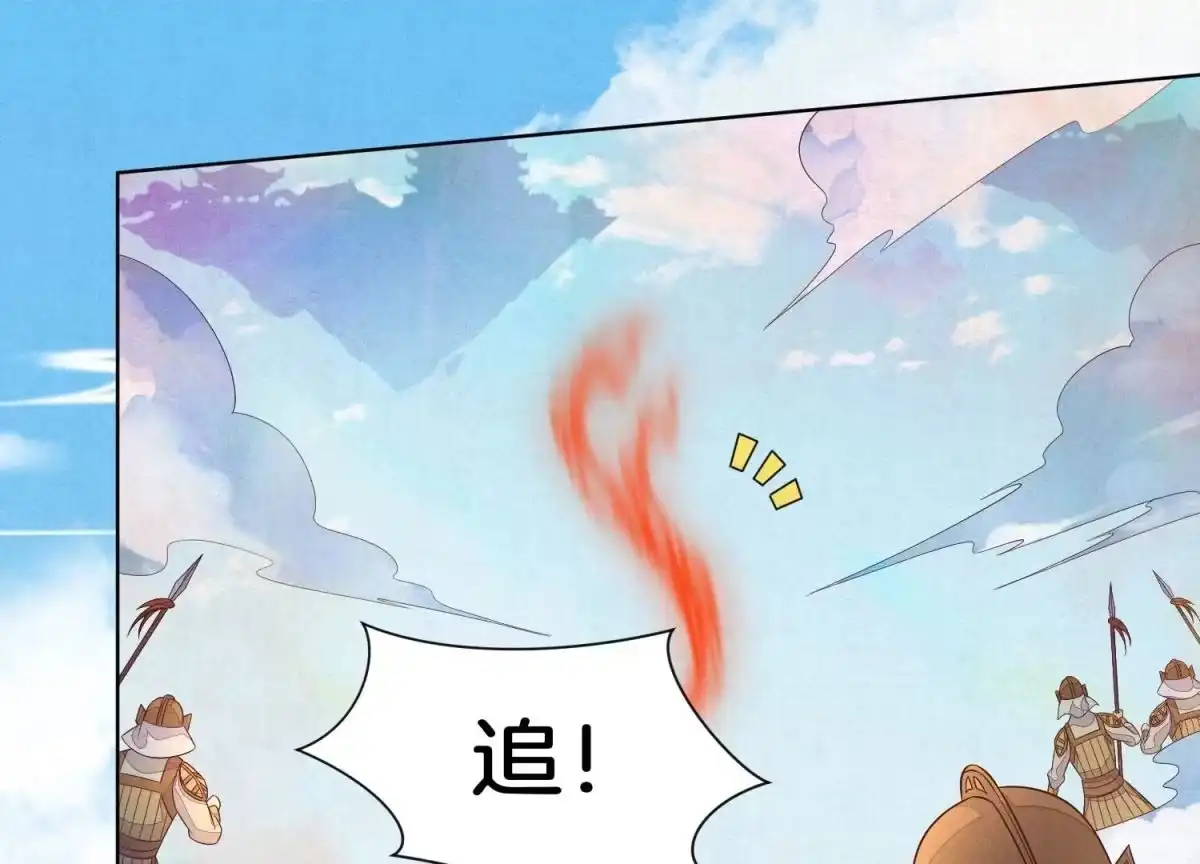 苍兰诀 第113话 东方青苍他又吃醋了 第2页