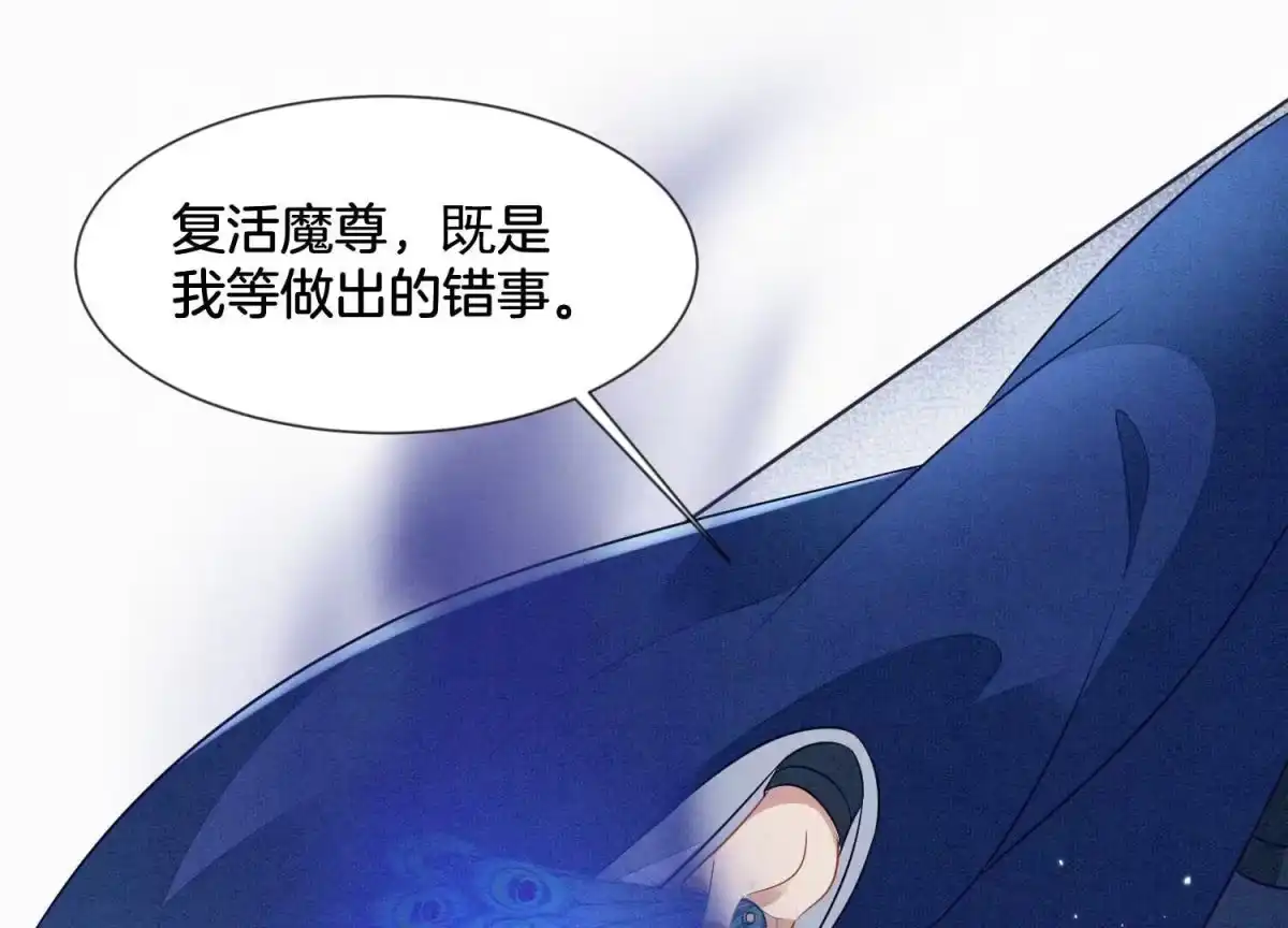 苍兰诀 第114话 东方青苍苏醒 第22页