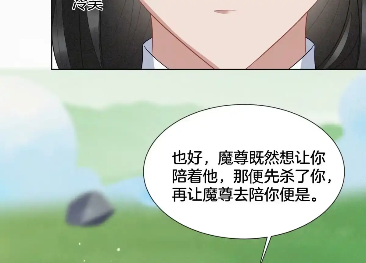 苍兰诀 第114话 东方青苍苏醒 第35页