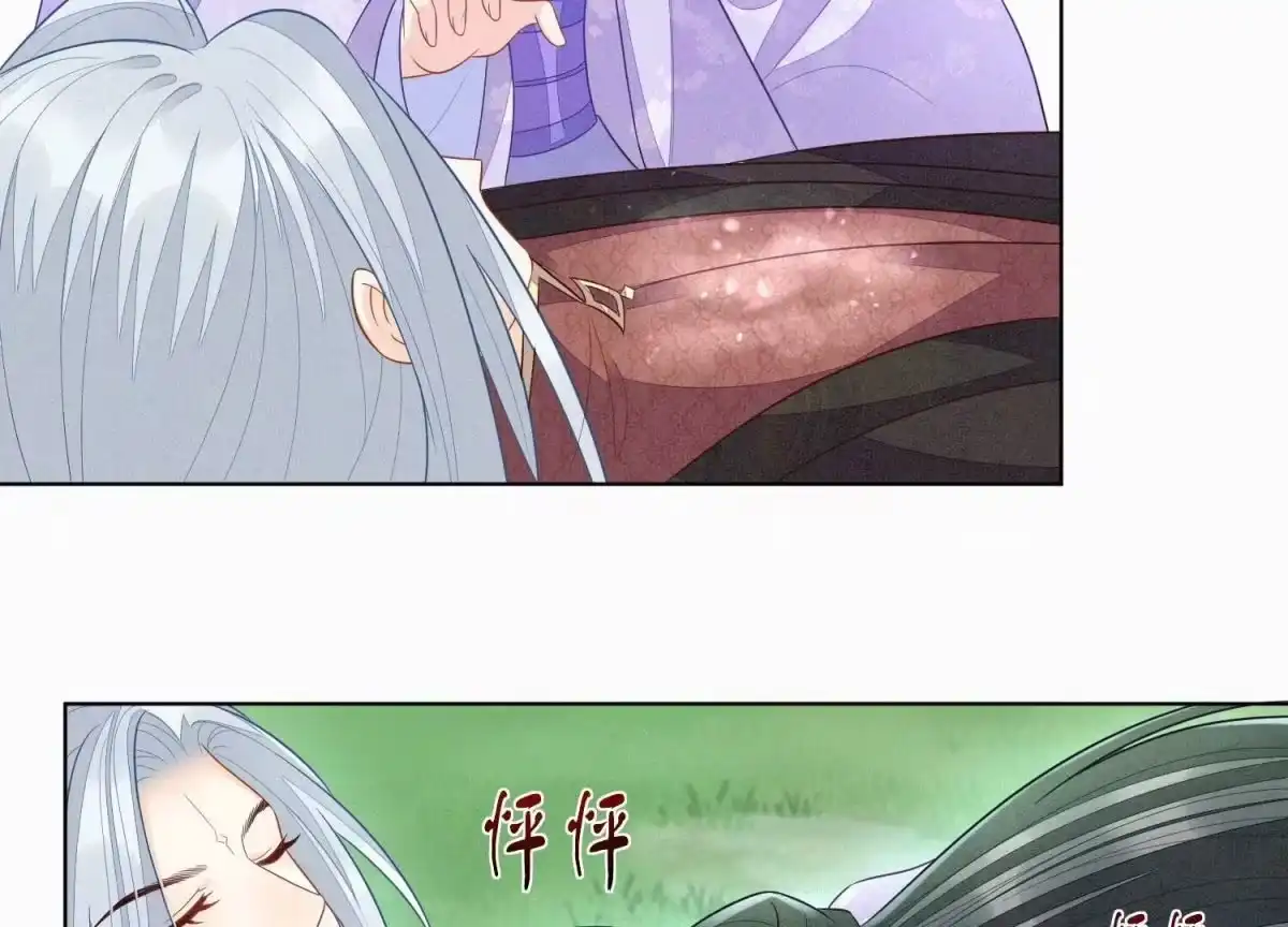 苍兰诀 第114话 东方青苍苏醒 第3页