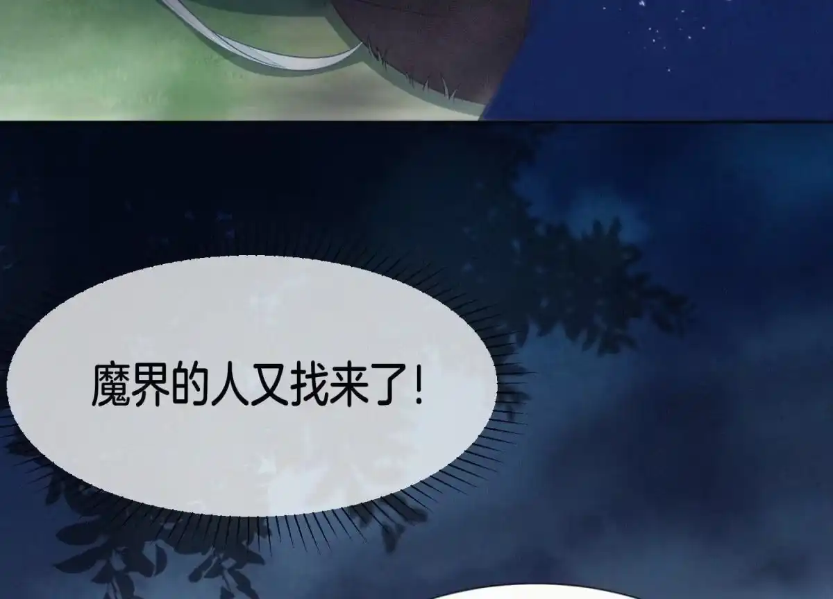 苍兰诀 第114话 东方青苍苏醒 第17页