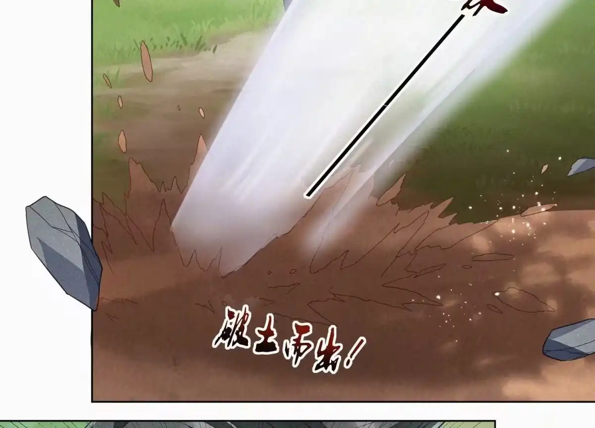 苍兰诀 第114话 东方青苍苏醒 第12页