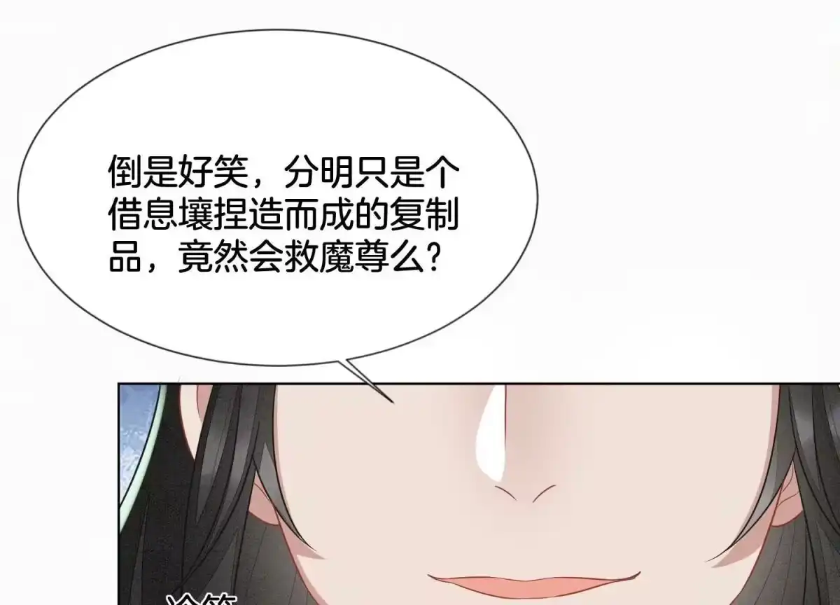 苍兰诀 第114话 东方青苍苏醒 第34页