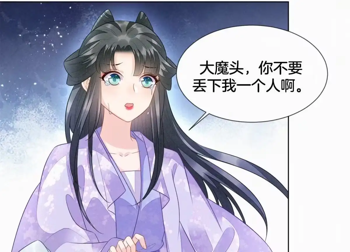 苍兰诀 第114话 东方青苍苏醒 第2页