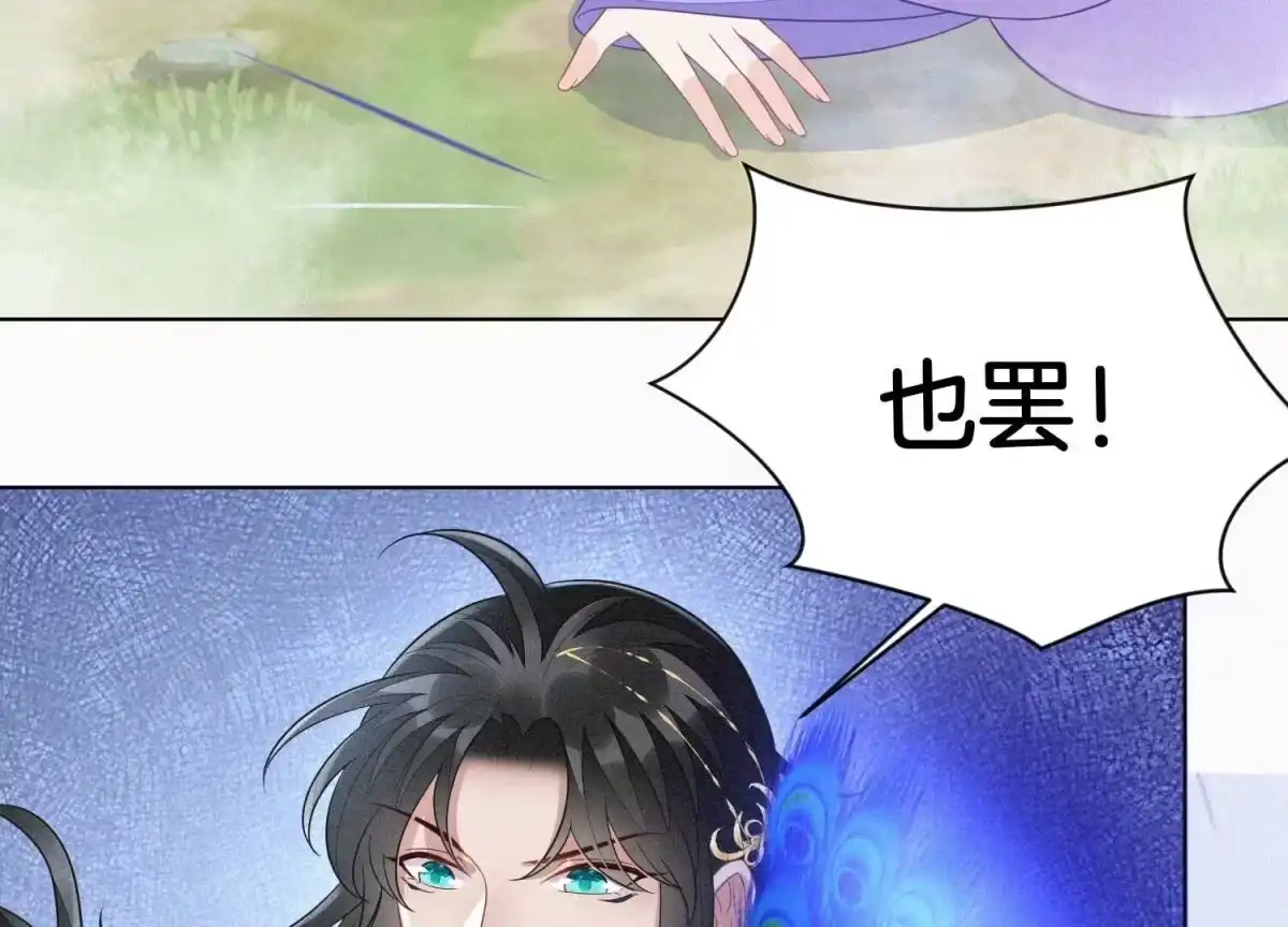 苍兰诀 第114话 东方青苍苏醒 第50页