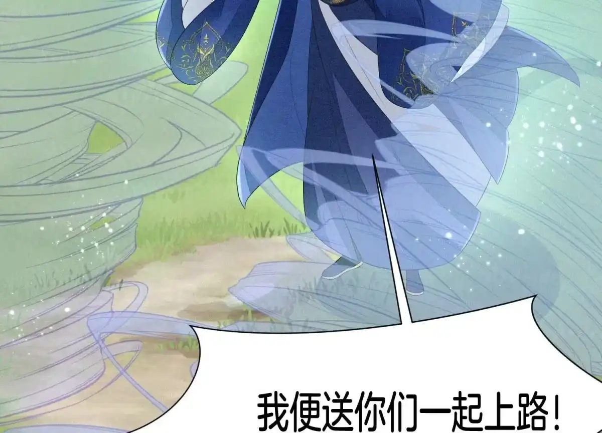 苍兰诀 第114话 东方青苍苏醒 第54页