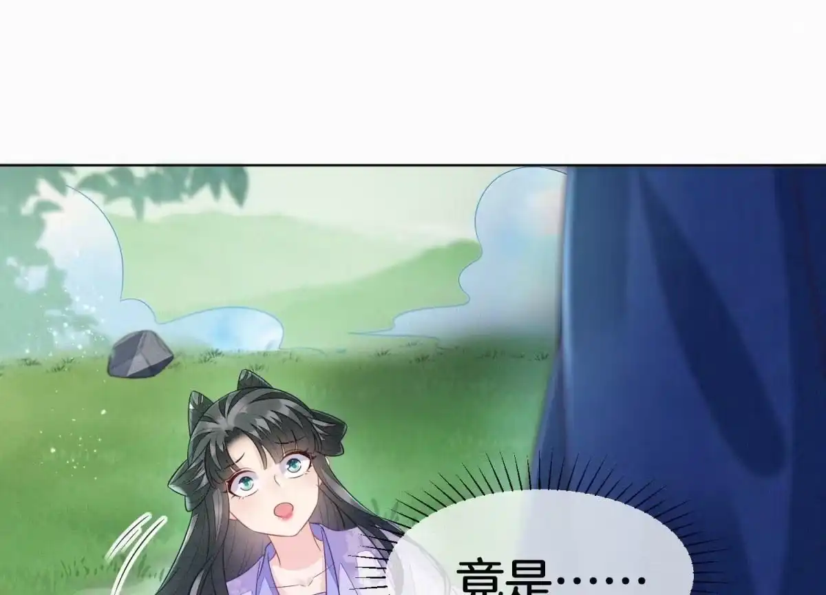 苍兰诀 第114话 东方青苍苏醒 第15页