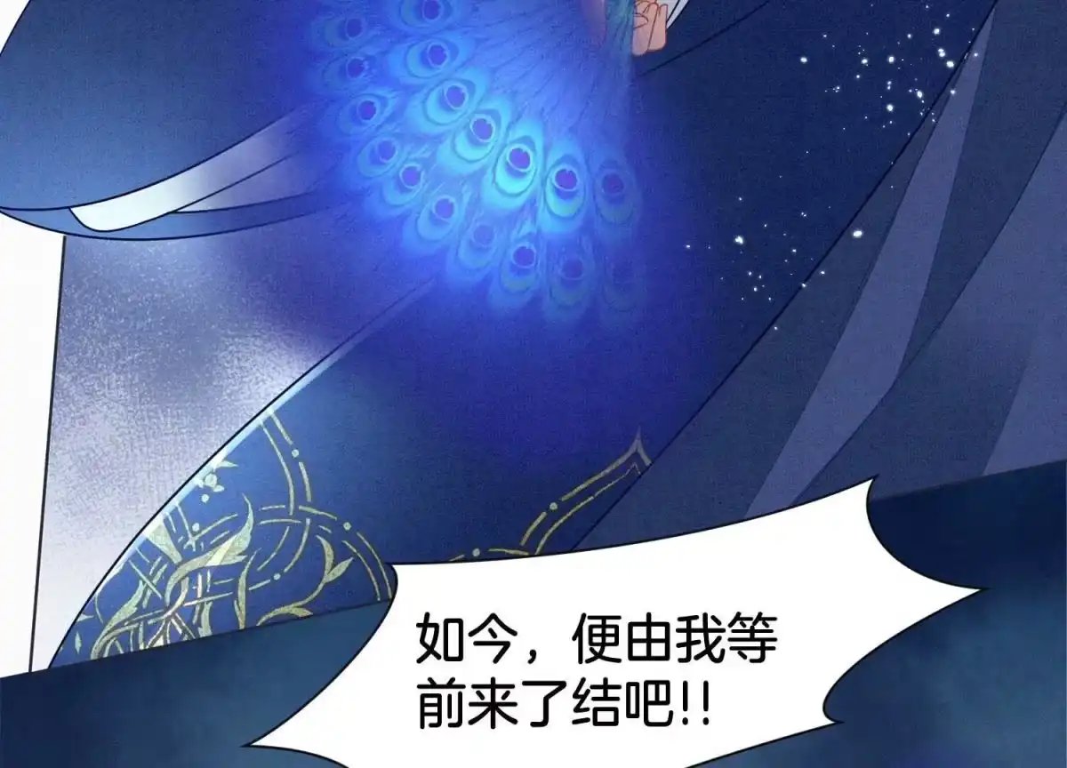 苍兰诀 第114话 东方青苍苏醒 第23页