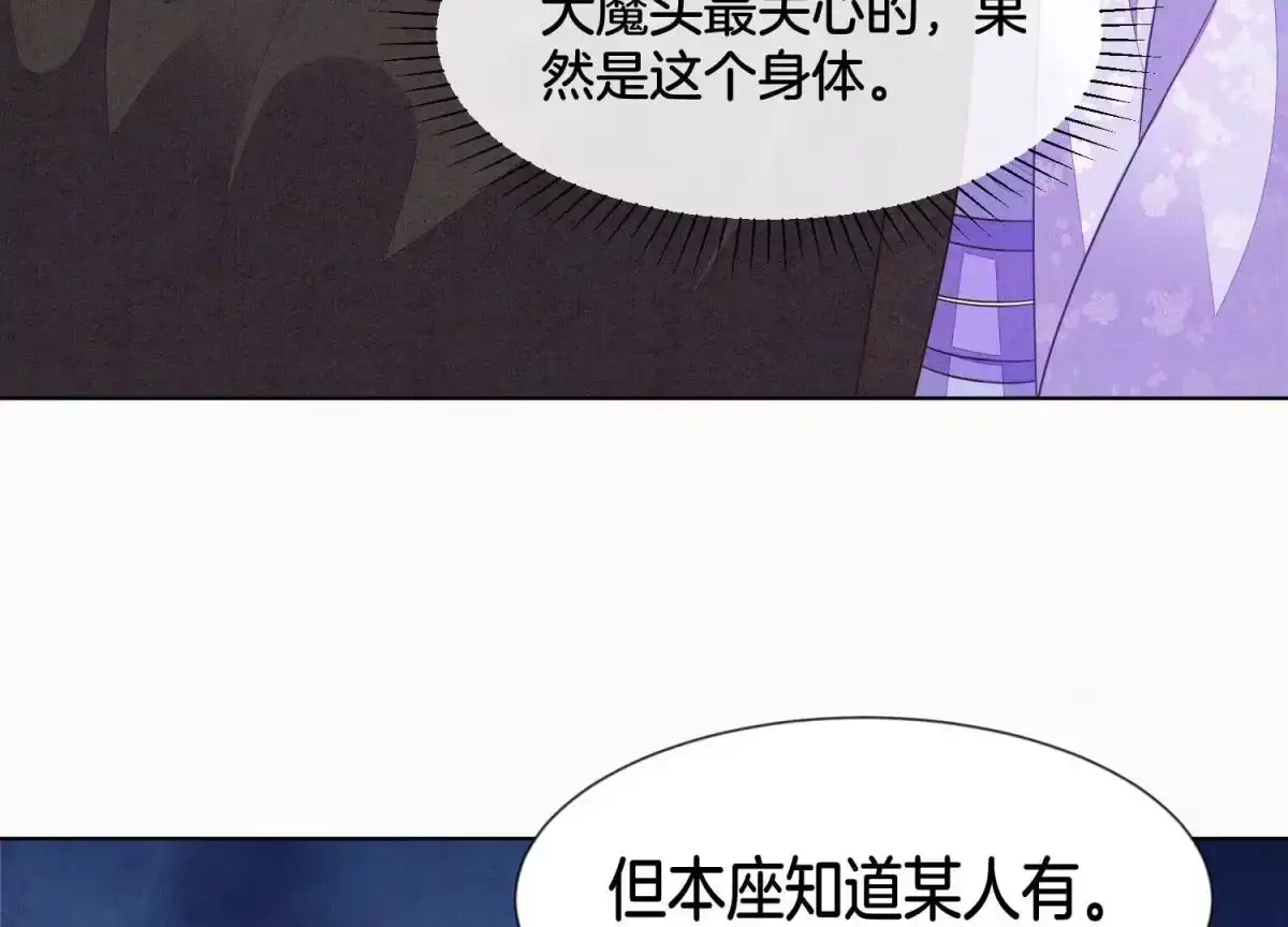 苍兰诀 第115话 千影郎君近来可好 第17页