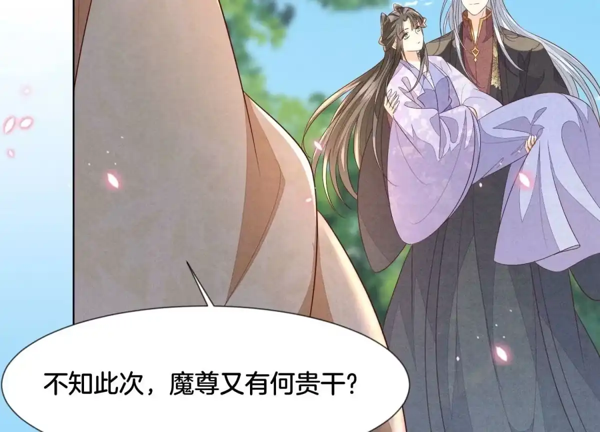 苍兰诀 第115话 千影郎君近来可好 第34页