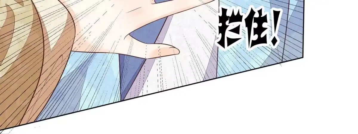 苍兰诀 第115话 千影郎君近来可好 第43页