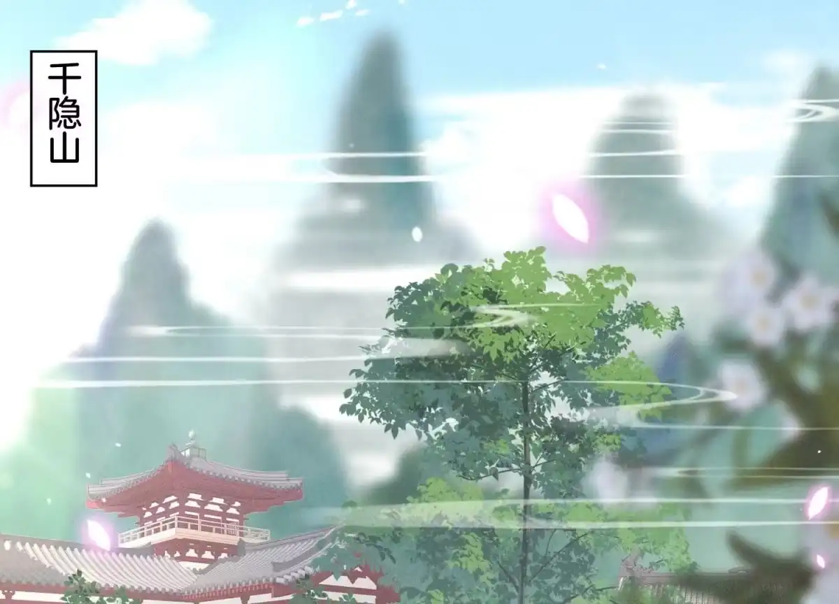 苍兰诀 第115话 千影郎君近来可好 第21页