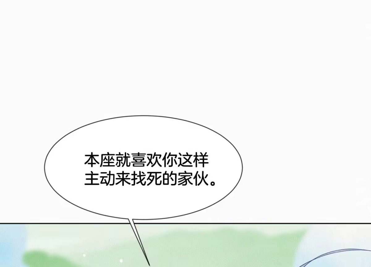 苍兰诀 第115话 千影郎君近来可好 第2页
