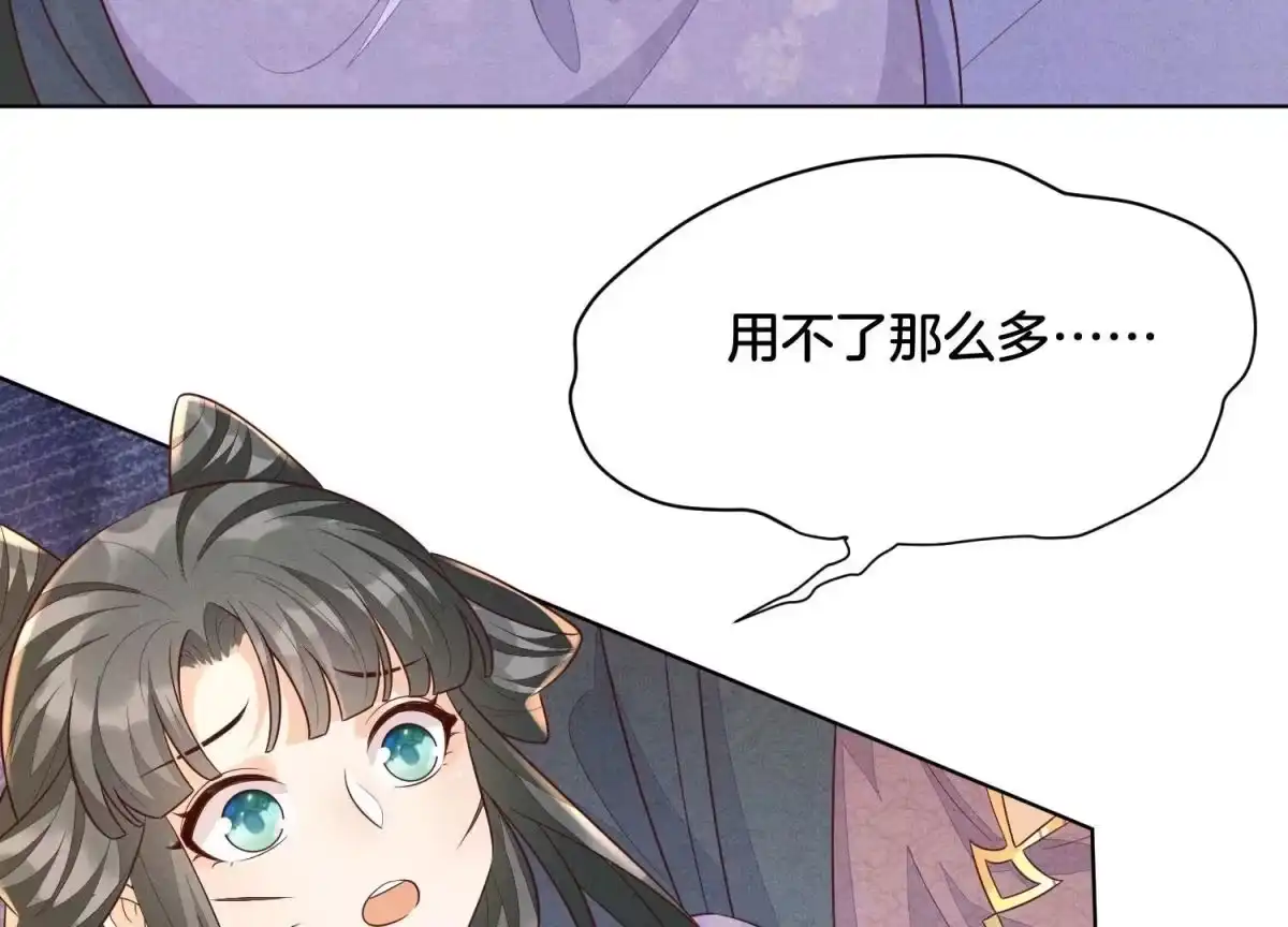 苍兰诀 第115话 千影郎君近来可好 第38页