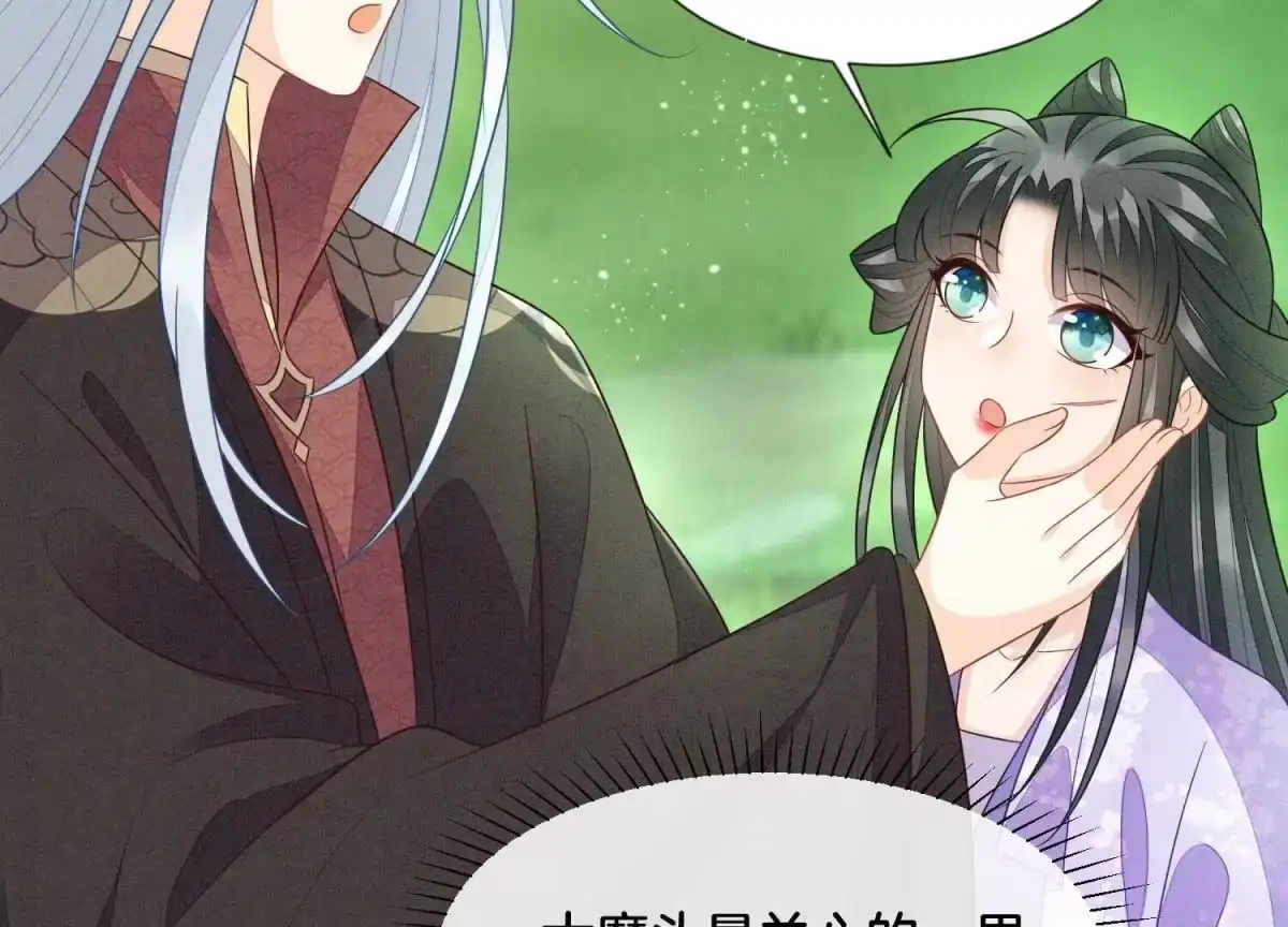 苍兰诀 第115话 千影郎君近来可好 第16页
