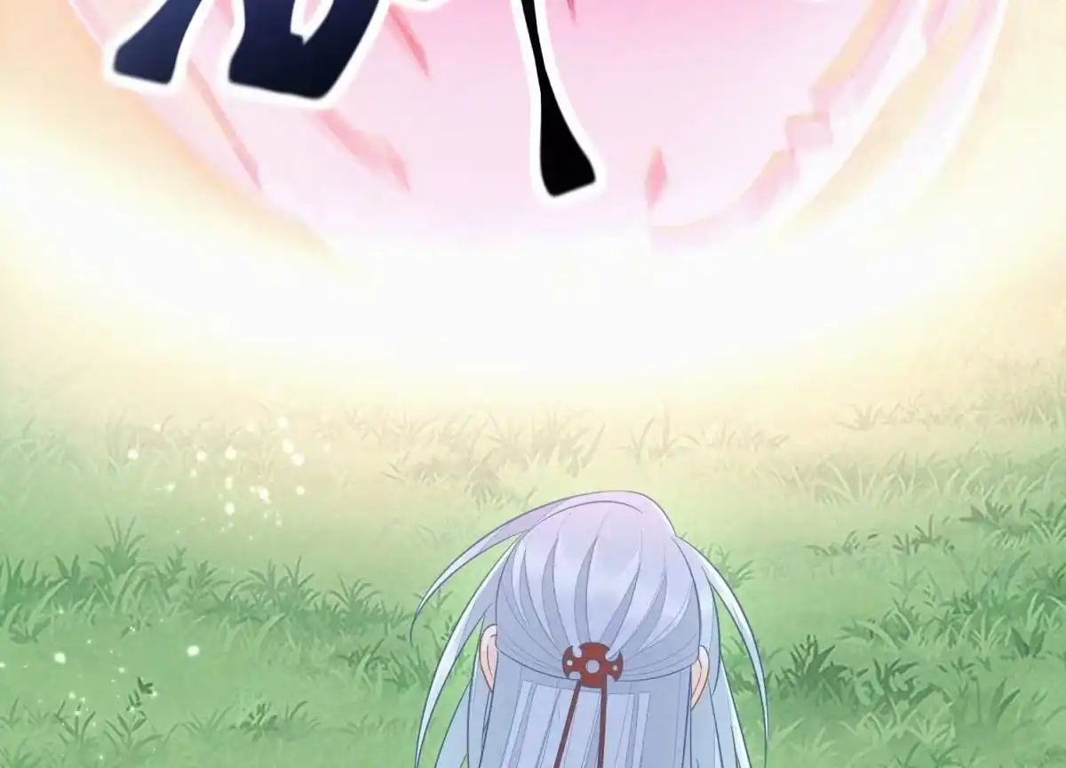 苍兰诀 第115话 千影郎君近来可好 第11页