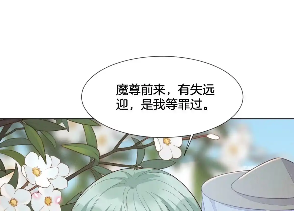 苍兰诀 第115话 千影郎君近来可好 第31页