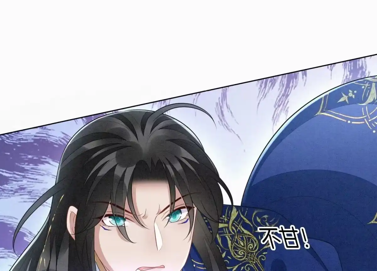 苍兰诀 第115话 千影郎君近来可好 第6页