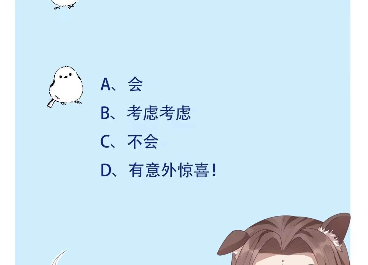 苍兰诀 第115话 千影郎君近来可好 第45页