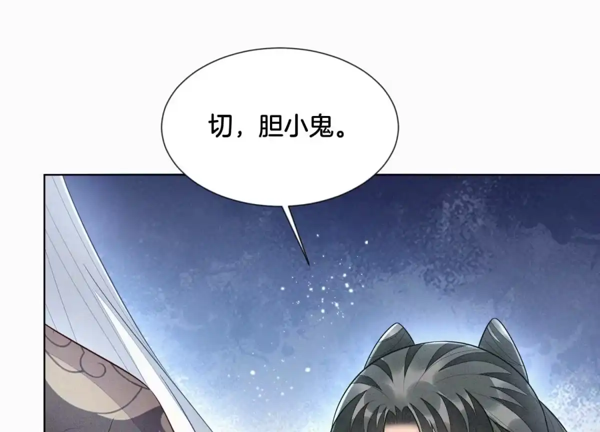 苍兰诀 第115话 千影郎君近来可好 第13页