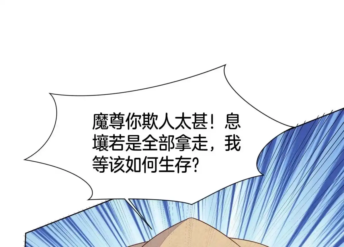 苍兰诀 第115话 千影郎君近来可好 第40页