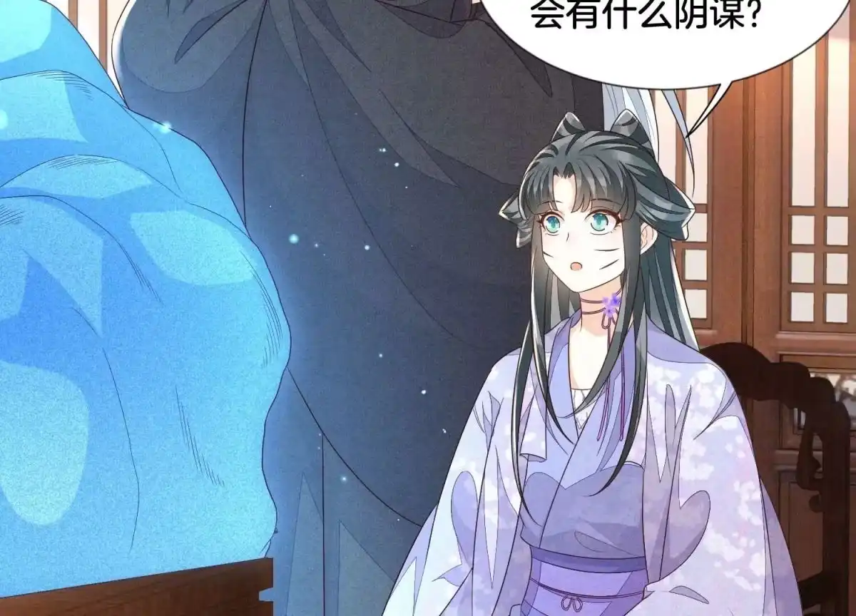 苍兰诀 第116话 千隐郎君又有阴谋？ 第39页