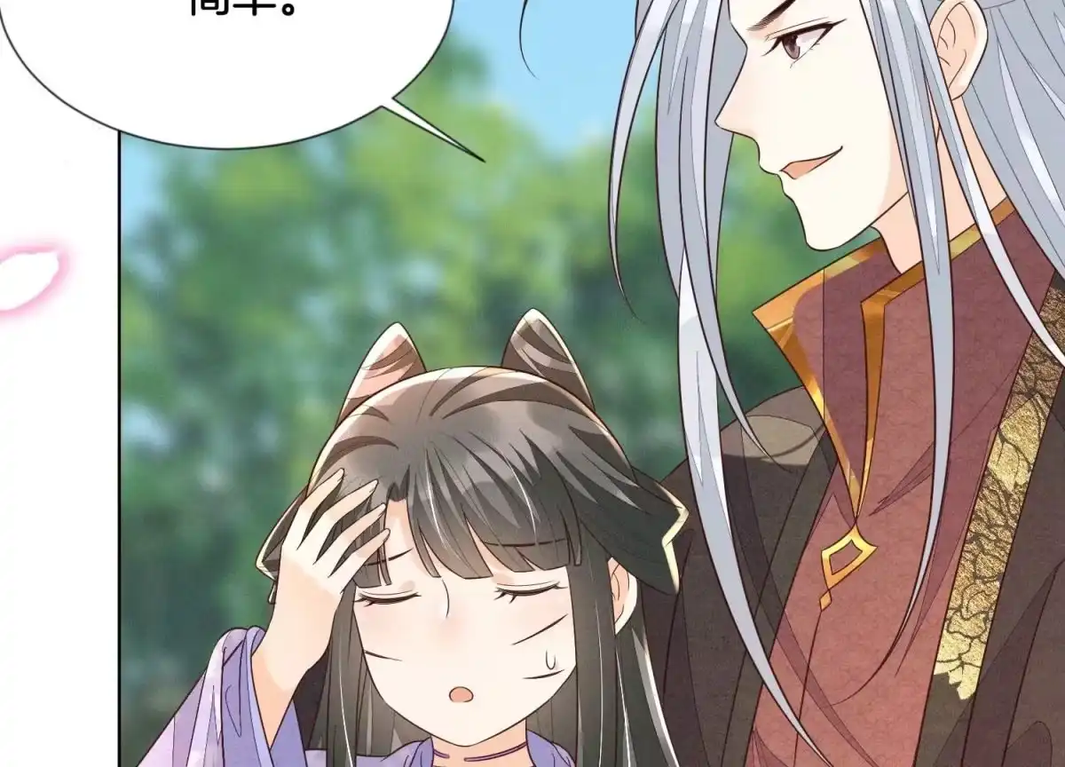 苍兰诀 第116话 千隐郎君又有阴谋？ 第21页