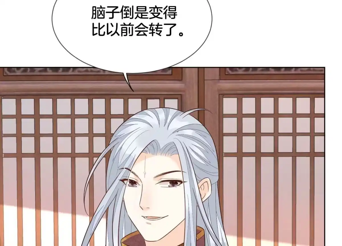 苍兰诀 第116话 千隐郎君又有阴谋？ 第41页