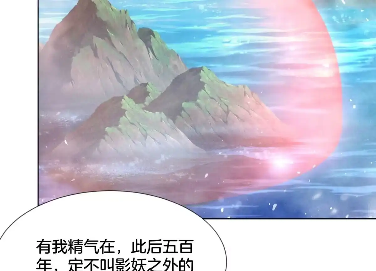 苍兰诀 第116话 千隐郎君又有阴谋？ 第31页
