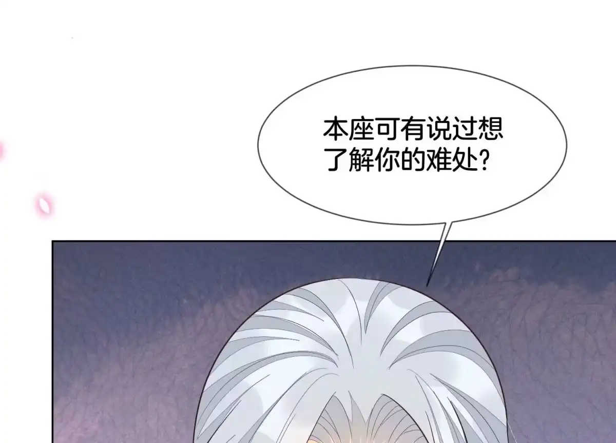 苍兰诀 第116话 千隐郎君又有阴谋？ 第5页