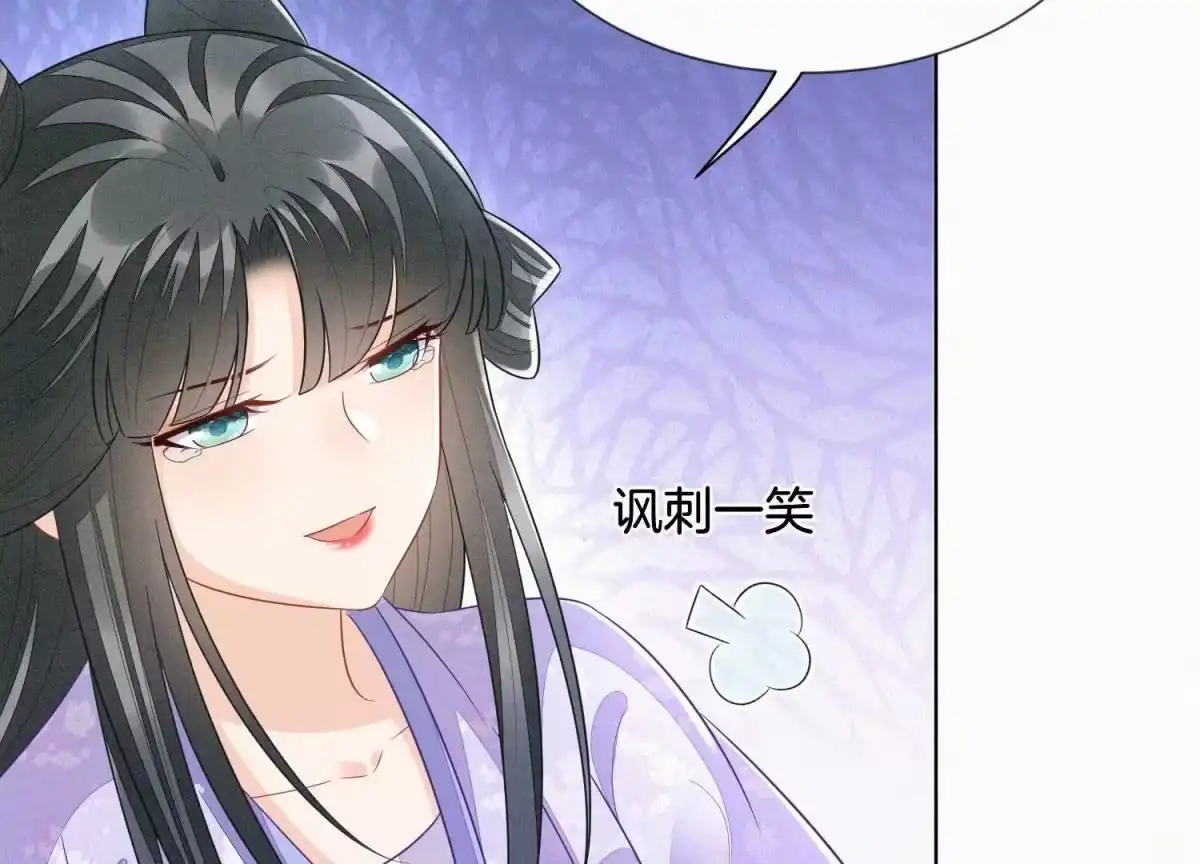 苍兰诀 第117话 东方青苍也会心痛 第37页