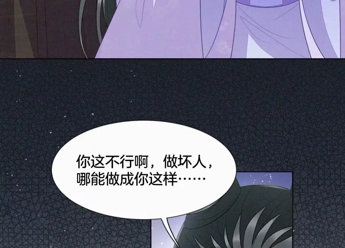 苍兰诀 第117话 东方青苍也会心痛 第47页