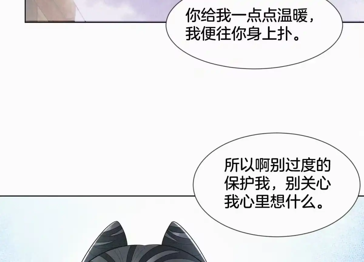 苍兰诀 第117话 东方青苍也会心痛 第42页