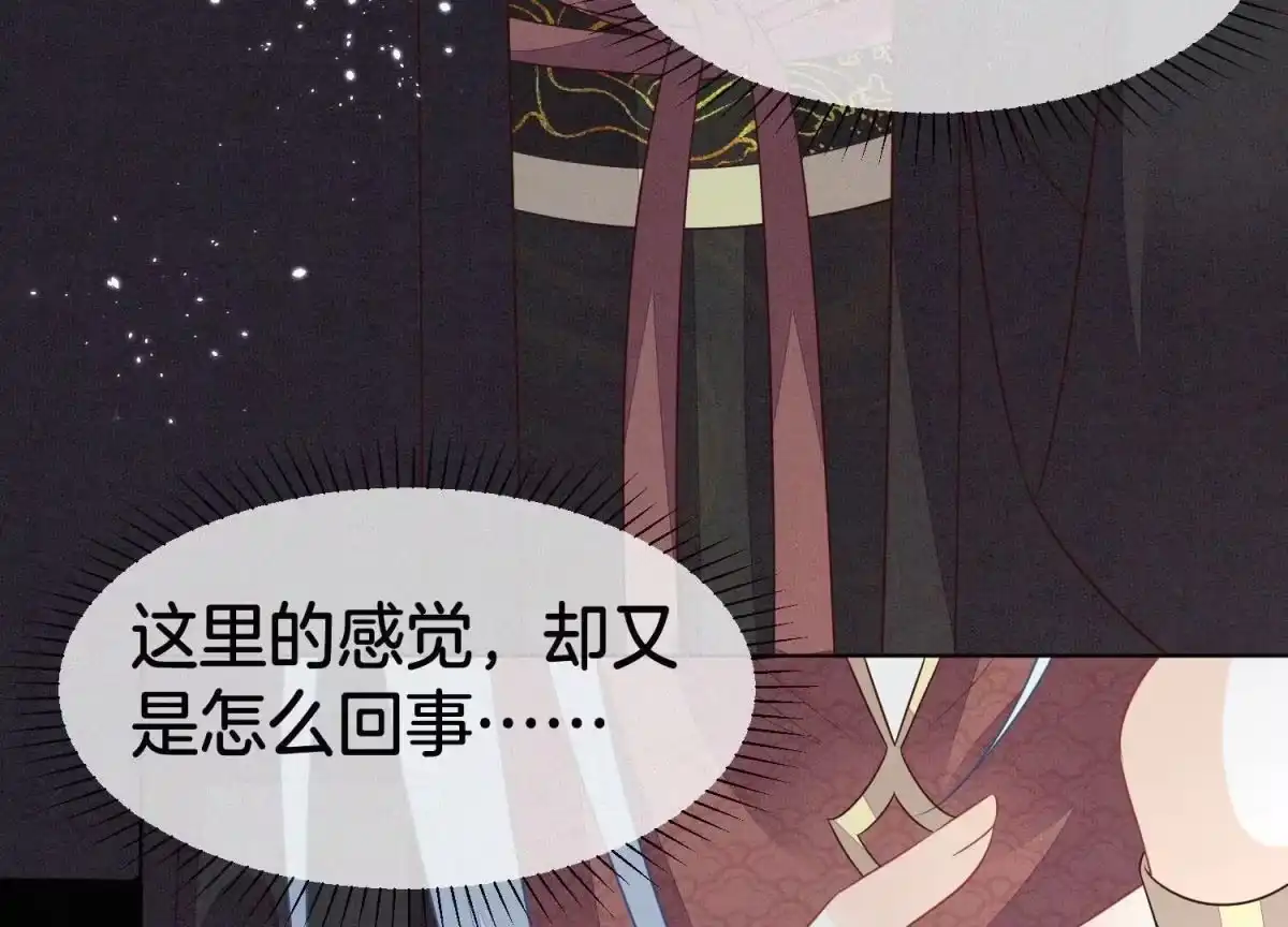 苍兰诀 第117话 东方青苍也会心痛 第56页