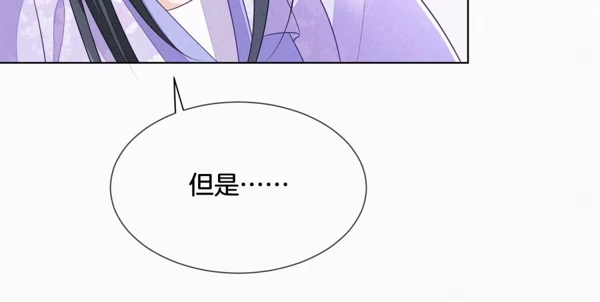 苍兰诀 第117话 东方青苍也会心痛 第38页