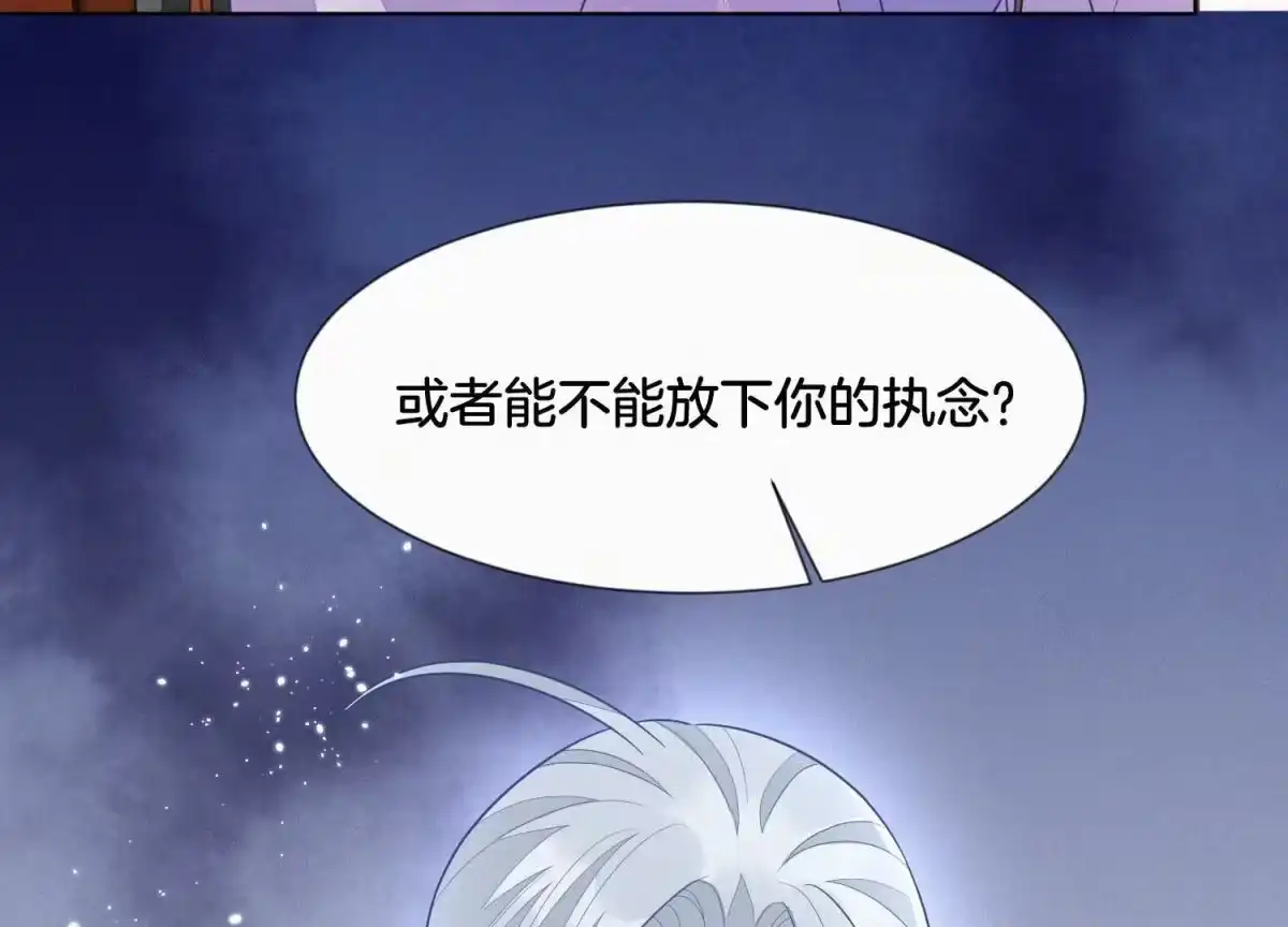 苍兰诀 第117话 东方青苍也会心痛 第33页