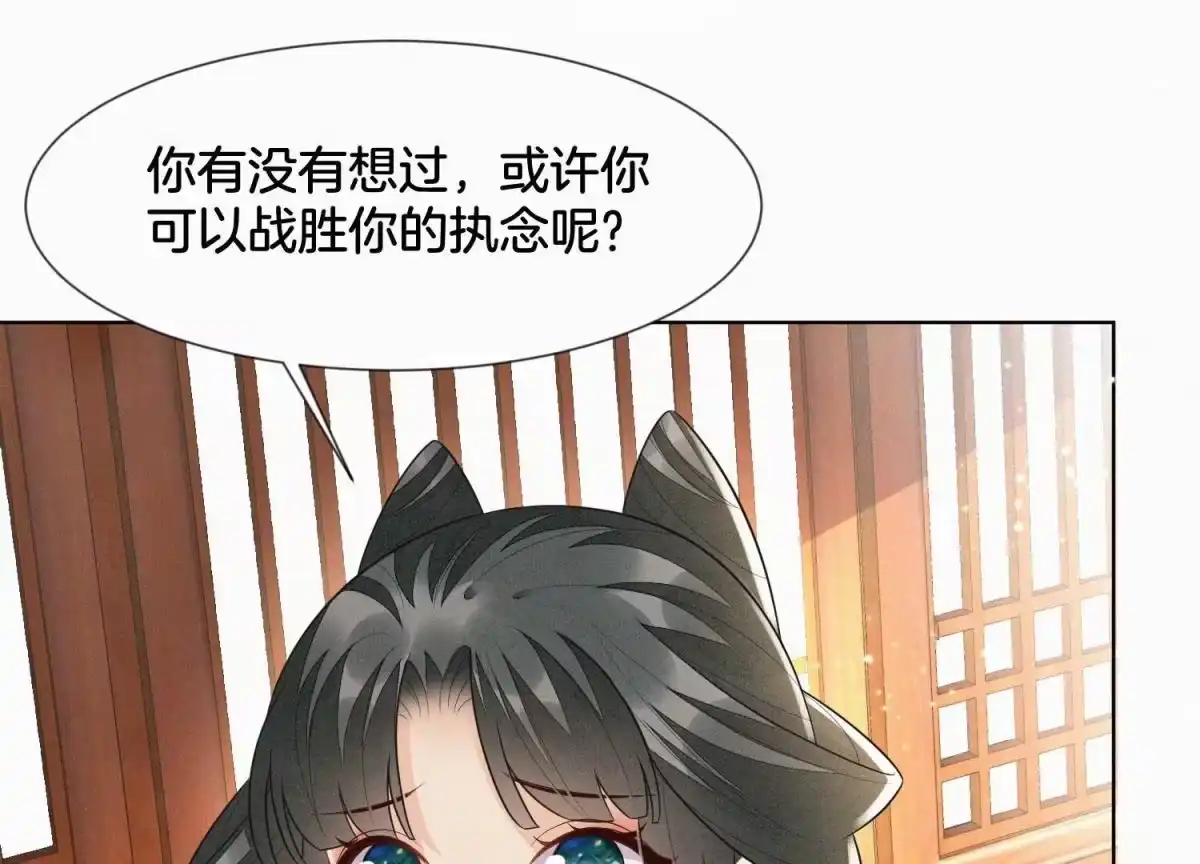 苍兰诀 第117话 东方青苍也会心痛 第31页