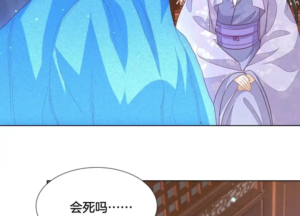 苍兰诀 第117话 东方青苍也会心痛 第4页